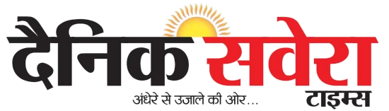 Dainik Savera Hindi Daily